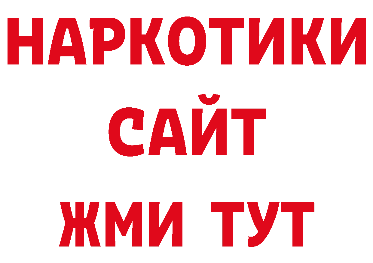 Кодеин напиток Lean (лин) рабочий сайт площадка блэк спрут Новокубанск